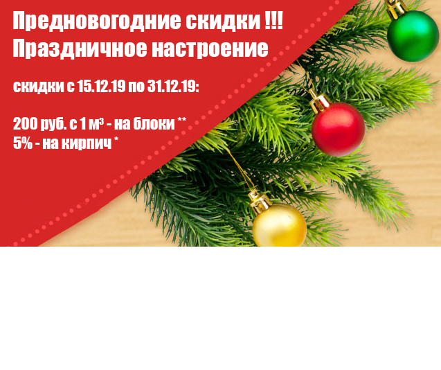 Скидки 2019 Скидки 2019